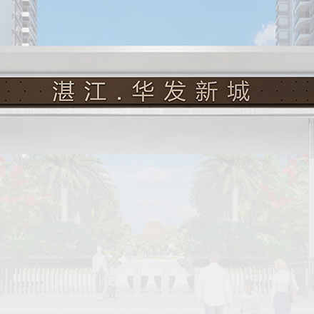 導視系統設計作品案例展示