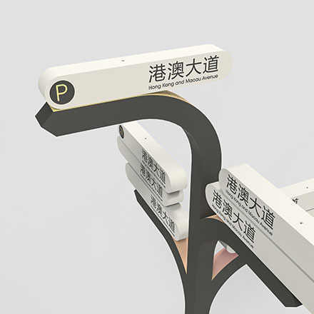 導視系統設計作品案例展示