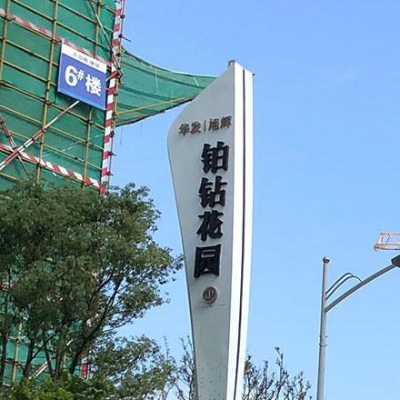 標識制作作品案例展示