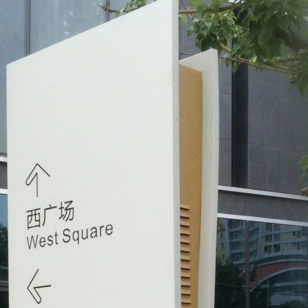廈門廣告標(biāo)識設(shè)計(jì)公司
