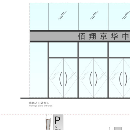 導視系統設計作品案例展示