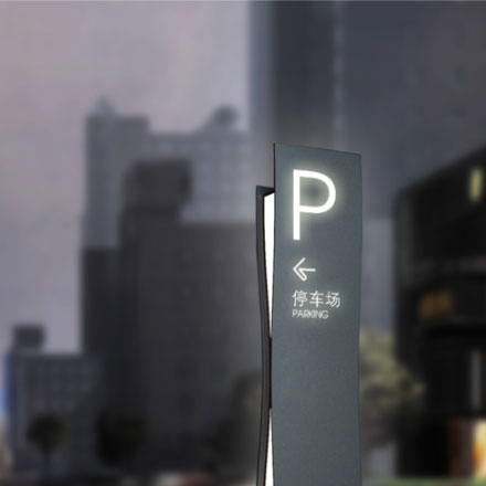 標識設計作品案例展示