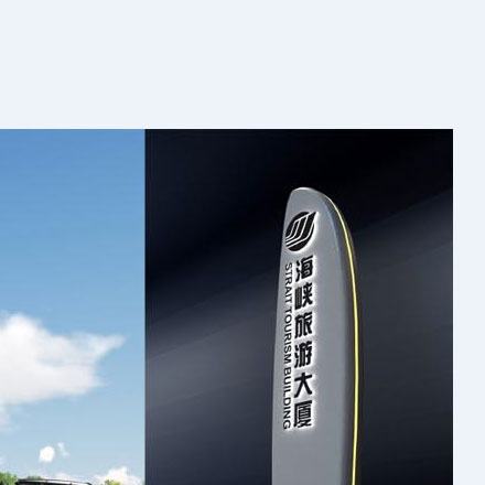 標識設計作品案例展示