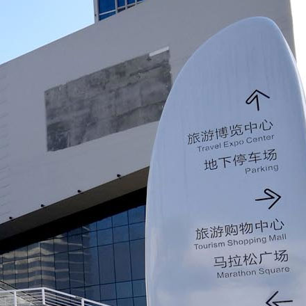 標識設計作品案例展示