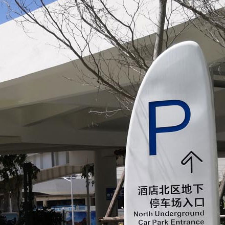 標識設計作品案例展示